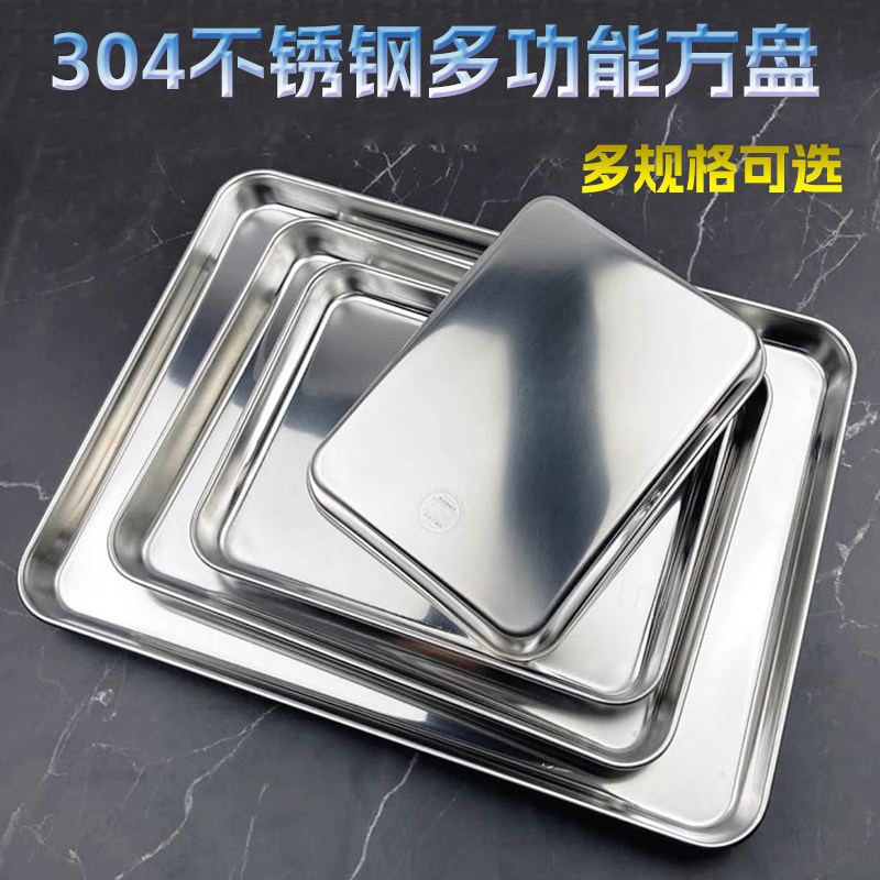 肠粉蒸盘商用炸串刷料滤油盘托盘