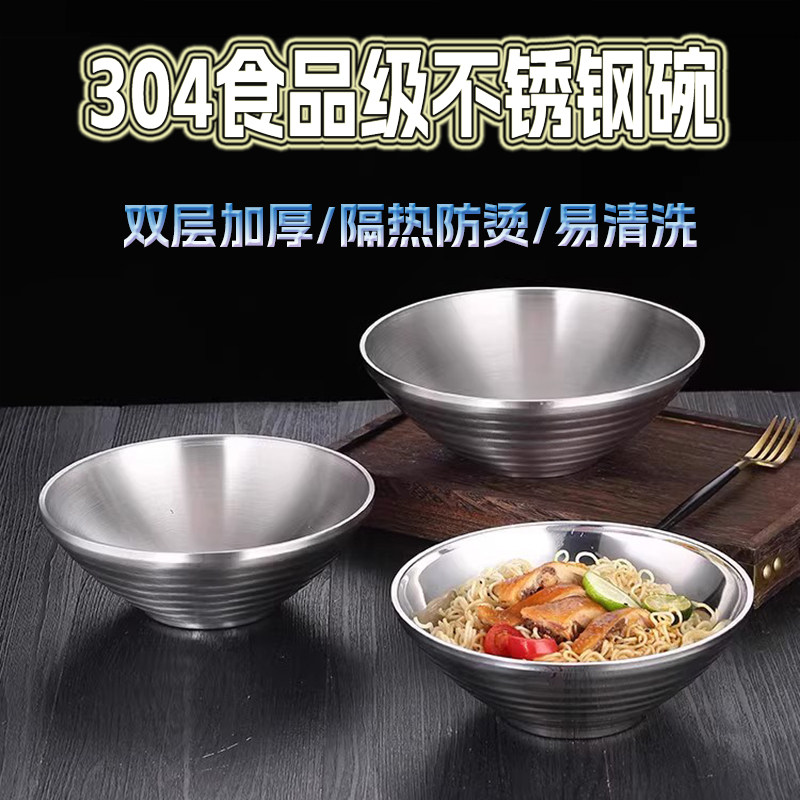 304不锈钢喇叭碗双层隔热家用汤粥米粉拉面碗冷面拌饭斗笠碗商用