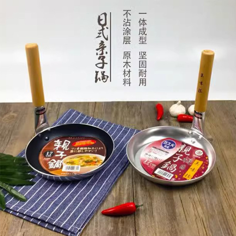 不粘锅煎荷包蛋煎牛排烙饼小煎锅
