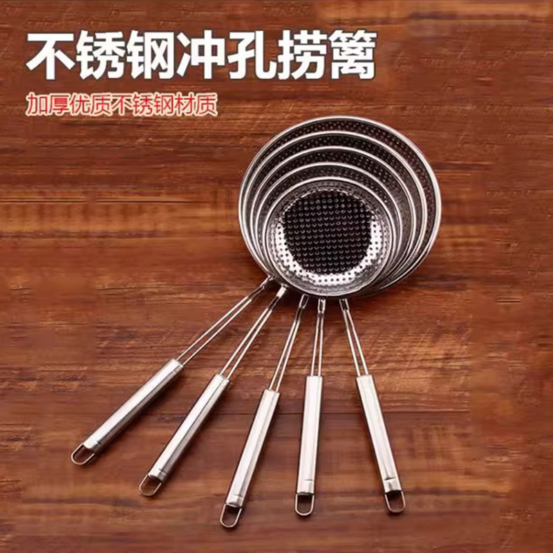 家用厨房过滤油渣捞网篱火锅漏勺