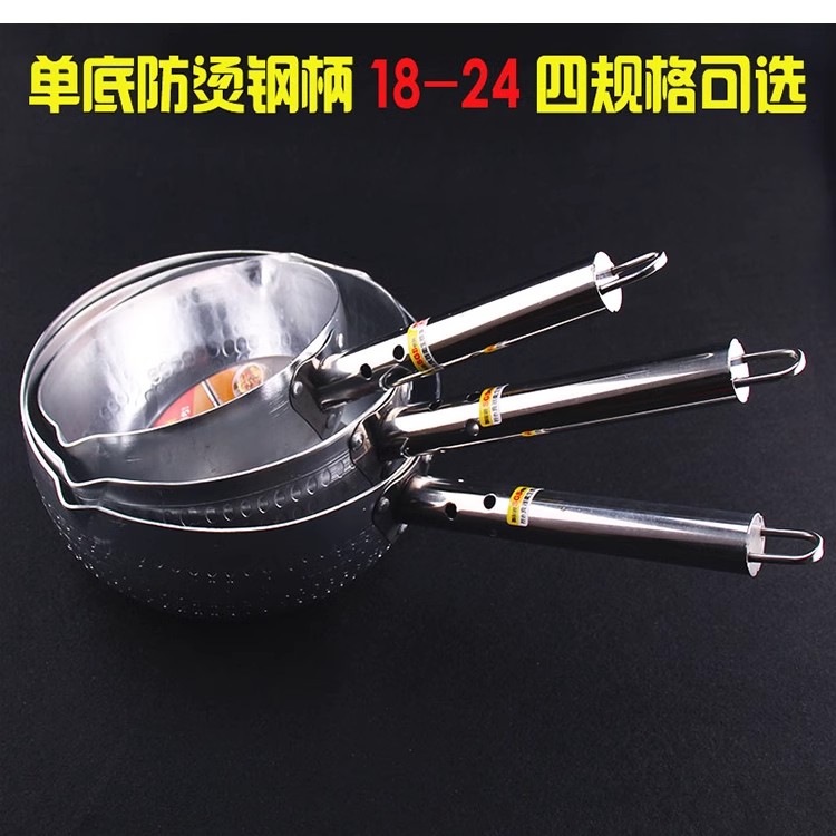 小奶锅家用商用煮粥煮面锅汤锅