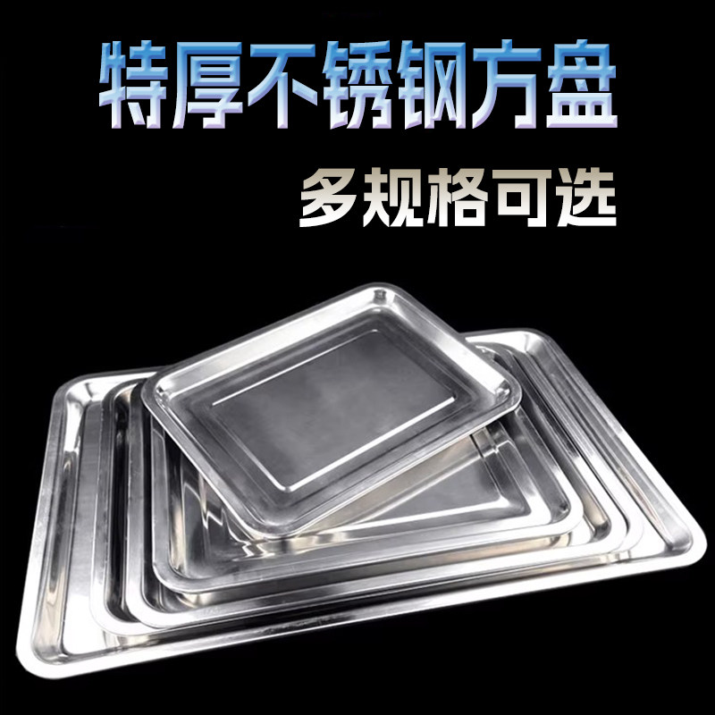 托盘饭店选菜装盘油炸烧烤铁盘子