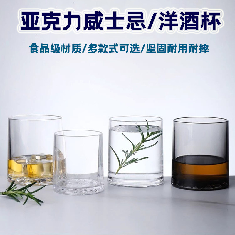 威士忌白兰地伏特加洋酒杯啤酒杯