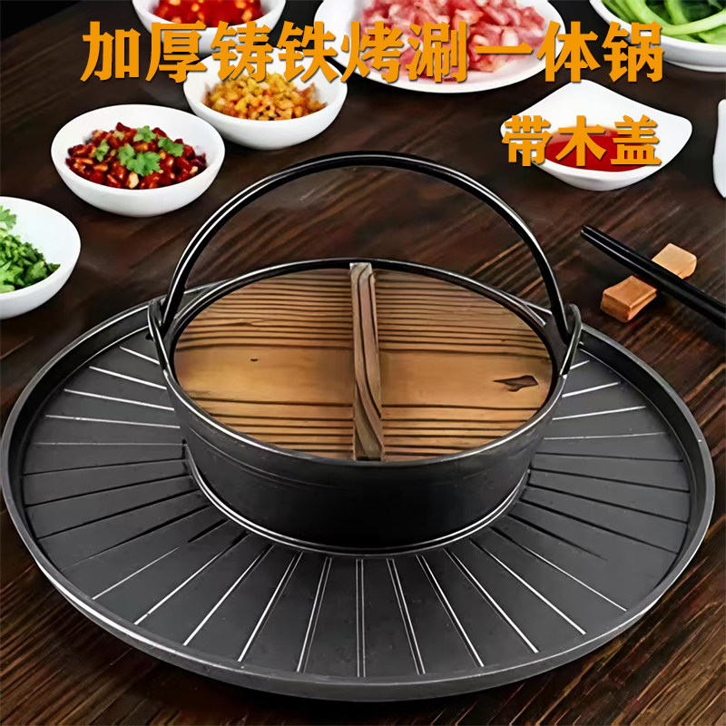 烤肉火锅炖煮炒煲汤吊锅铁板烧盘