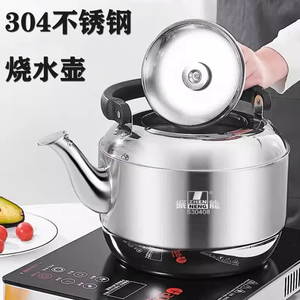 烧水壶热水壶大容量燃气电磁炉用
