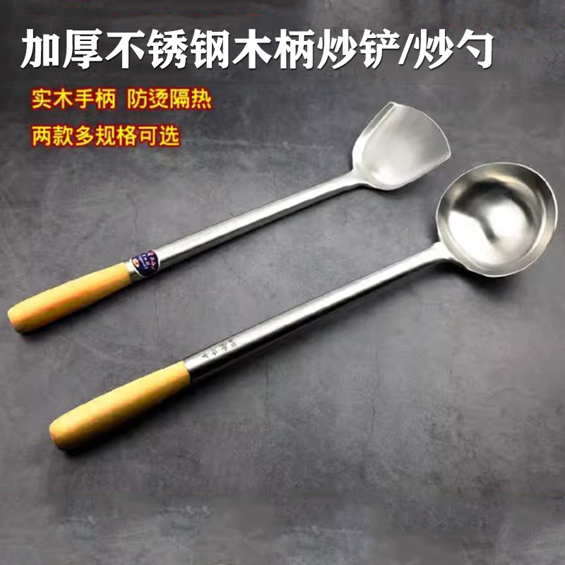 木柄铁锅铲汤勺长柄炒菜锅铲勺