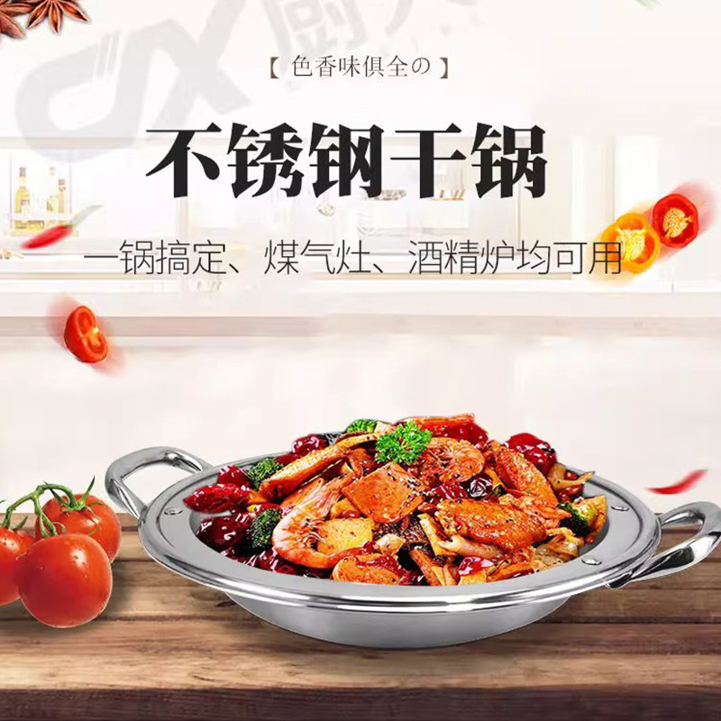 固液态酒精炉火锅双耳平底干锅仔
