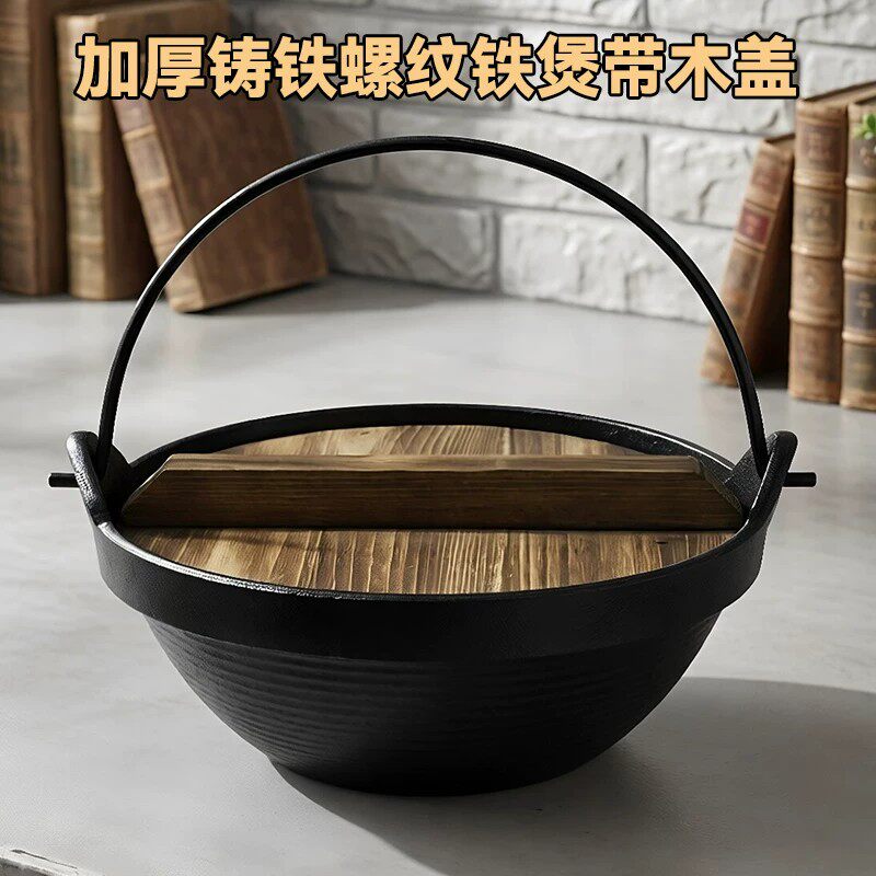 寿喜锅焖煮炖煲汤吊锅铁干锅仔