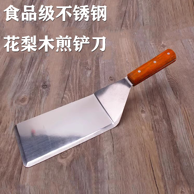 铁板豆腐煎铲煎鱼牛排猪扒割肉铲