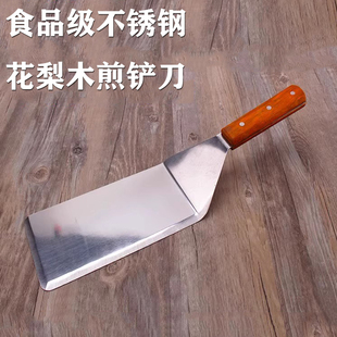 不锈钢木柄煎铲刀铁板豆腐铲商用大号煎鱼牛排猪扒割肉铲烙饼铲子