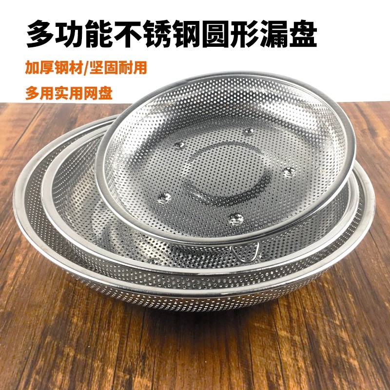 漏盘洗菜沥水网篮果盆过滤蒸盘子