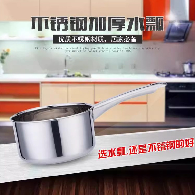 水勺打汤壳水瓢舀子凉皮盆拌菜锅