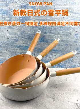 不粘家用商用煮面米线煮粥煮奶锅