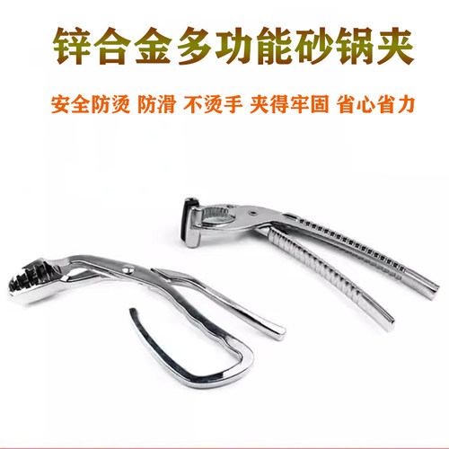 防滑取碗提盘器铁板钳煲仔砂锅夹