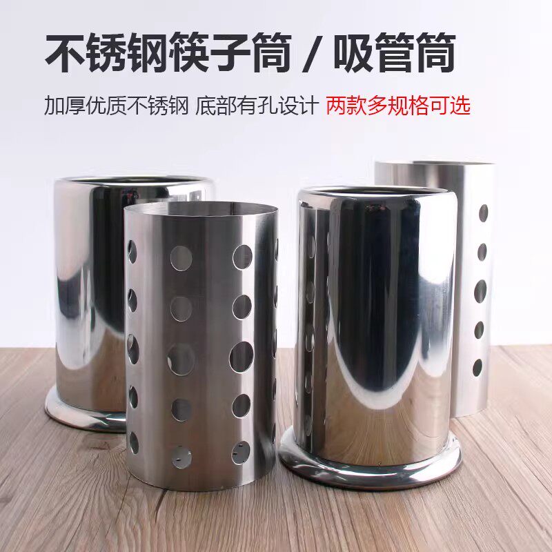 沥水笼架筷子筒圆形桶竹签吸管座
