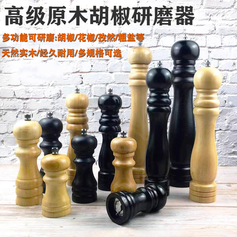 黑芝麻花椒粒碾磨器胡椒粉研磨器