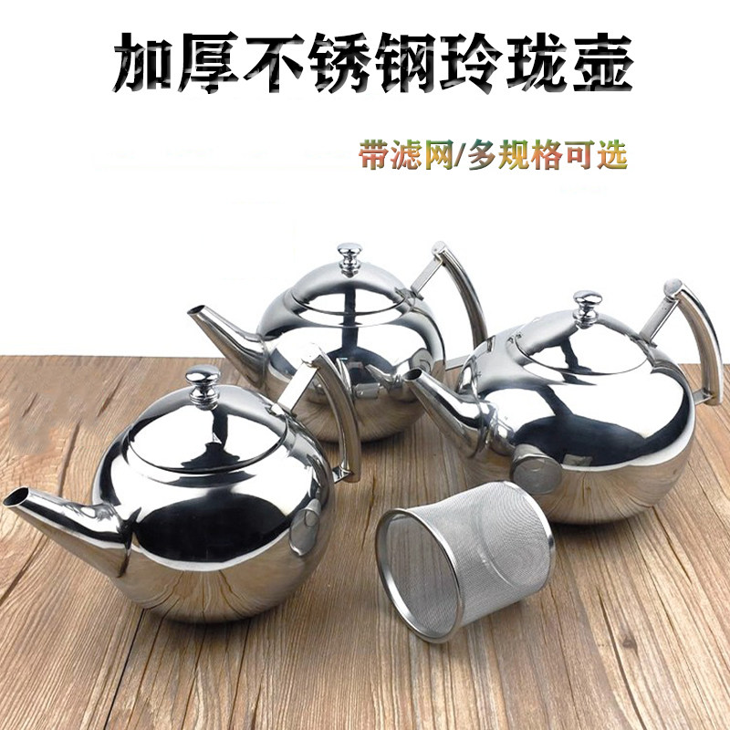 不锈钢玲珑壶酒店餐厅茶水壶商用饭店带滤网泡茶壶保温煮热水小壶
