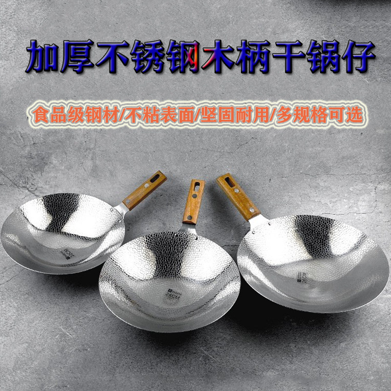 酒精炉专用火锅单柄炒锅圆底干锅