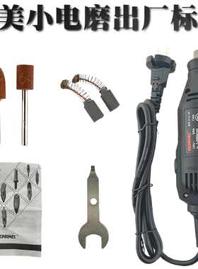 得美电磨电动打磨机迷你雕刻笔工具套装微型电钻玉石木工雕刻美缝