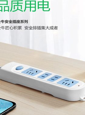 正品公牛插座GN-607插排插线板4插位孔拖线板插板1.8米3米10米