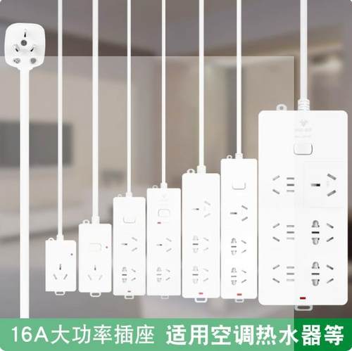 公牛16a插座转换器10a转16安大功率插排插板接线板103104 405 406