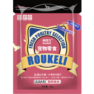 肉克力猫餐包/犬餐包罐头95g多种口味吞拿金枪鱼乳鸽三文鱼牛柳