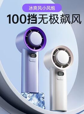 M57高速制冷冰敷风扇USB充电户外便携手持100档强劲风力涡轮电扇