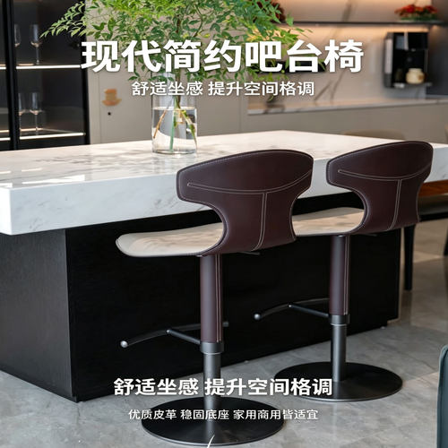 马鞍皮革可升降旋转家用高脚椅