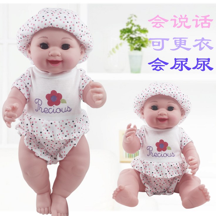 儿童女孩玩具娃娃公主喝奶娃娃智能仿真眨眼洋娃娃会说话喝水尿尿