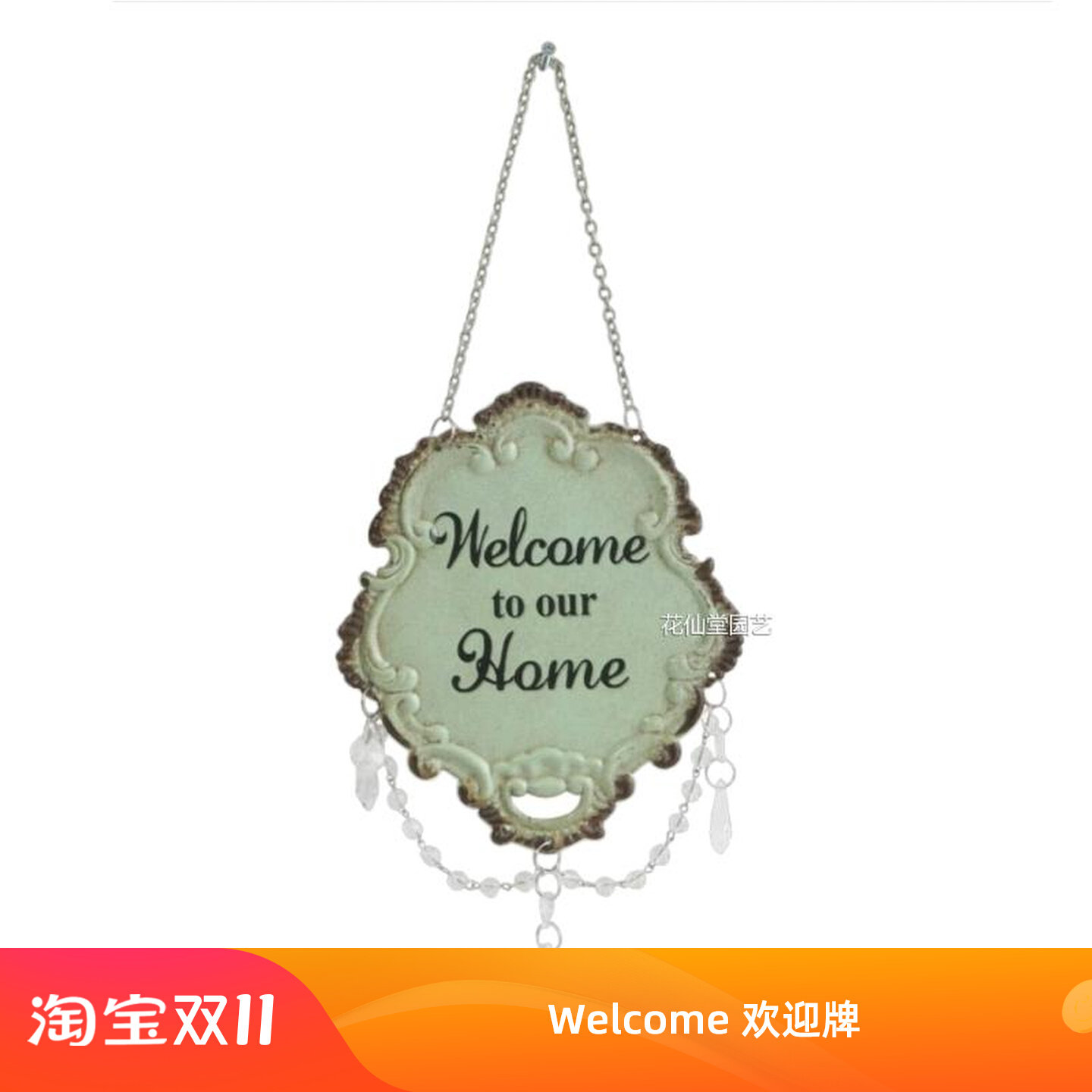 日本进口现货铁艺带珠链welcome字母花园装饰挂牌欢迎牌1周内发货