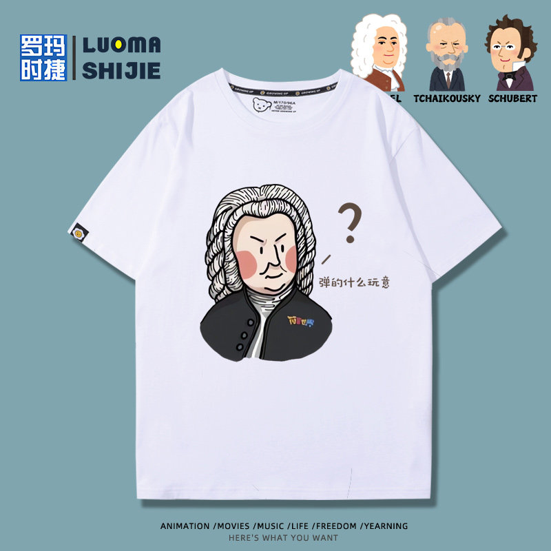 搞笑音乐作曲家巴赫琴能补拙短袖男女夏季趣味百搭休闲宽松T恤衫图片