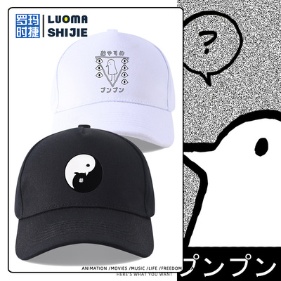 Oyasumi PunPun晚安布布周边棒球帽男女儿童户外百搭休闲鸭舌帽子