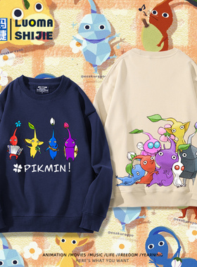 皮克敏PIKMIN4周边圆领卫衣男女青少年秋冬加绒可爱休闲百搭衣服