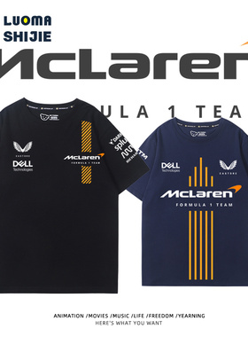 F1迈凯伦McLaren车队赛车服短袖T恤男女车迷新款纯棉宽松百搭半袖