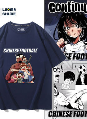 Chinese Football独立摇滚乐队短袖T恤男女夏季宽松粉丝周边半袖
