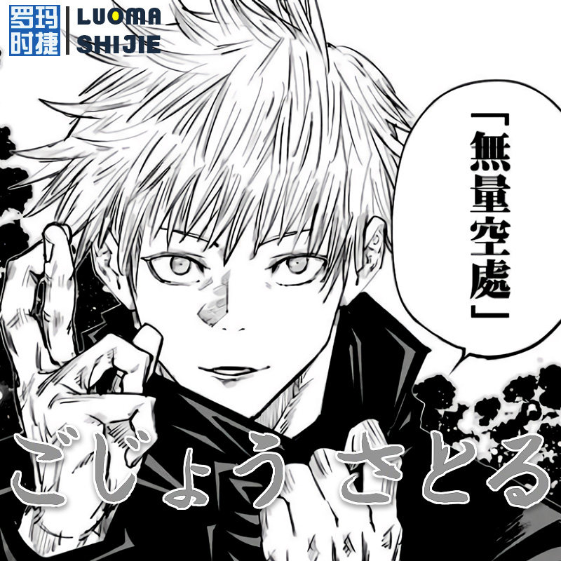 卫衣男秋冬2022新款 动漫周边咒术回战五条悟卫衣男慵懒风宽松bf