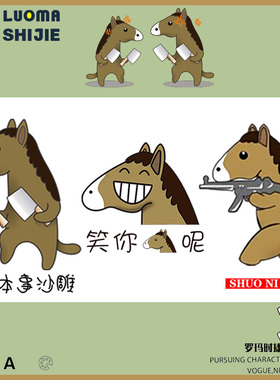 t恤男短袖潮牌超火 搞笑趣味沙雕马 不服来战 笑你MA呢夏季男短袖