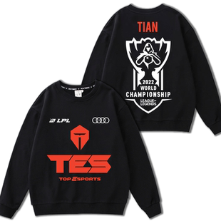 TES战队Tian Knight阿水同款S12世界赛比赛服卫衣男潮ins潮牌无帽