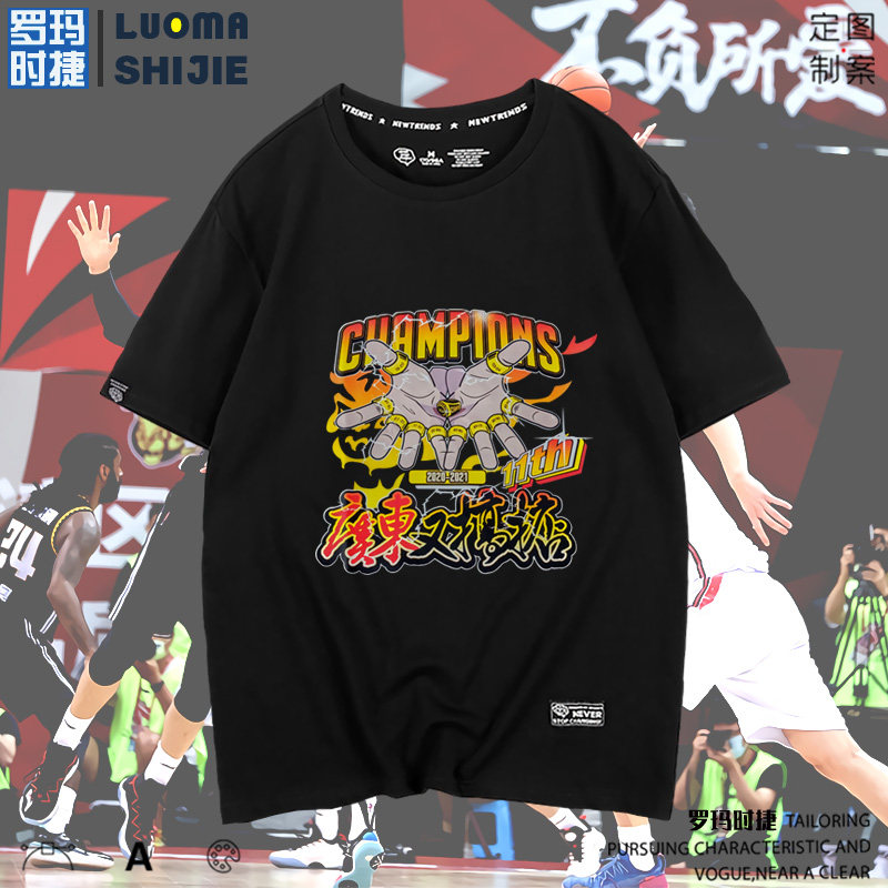 短袖t恤男2022年新款 又搞掂广东宏远11连冠纪念衫港风t恤男 夏季