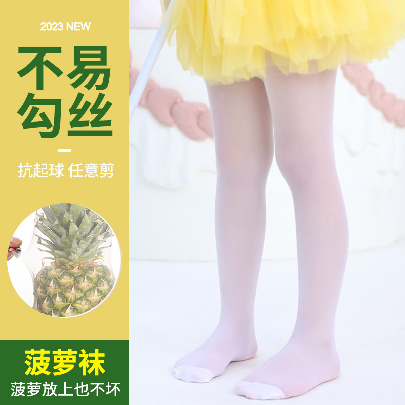 杰西白色袜芭蕾舞夏季连裤袜裤薄舞蹈舞蹈跳舞袜袜子女童打底款袜