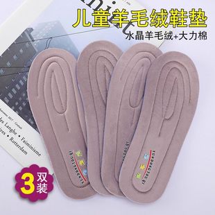 兒童加絨鞋 墊冬季 墊裁可剪保暖吸汗防臭寒小孩專用男女童寶寶棉鞋