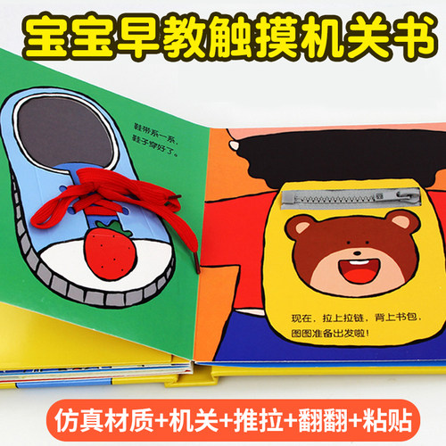 忙忙碌碌的早晨好习惯绘本