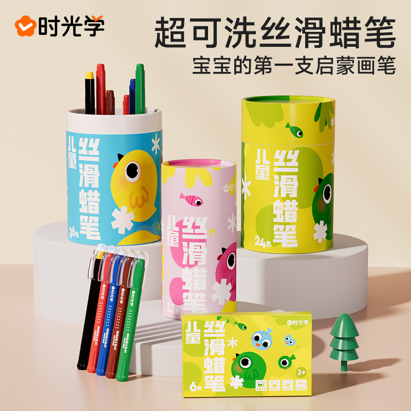 时光学丝滑蜡笔安全无毒水溶性油画棒12色幼儿园旋转蜡笔宝宝画笔