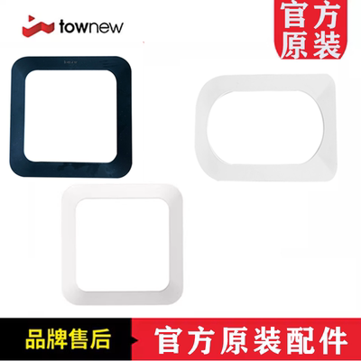 拓牛townew拓牛配件原装压盖