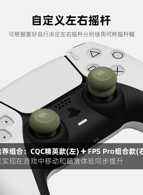 Skull & Co. PS5/PS4/NS Pro手柄摇杆帽防滑skullco飞智北通通用