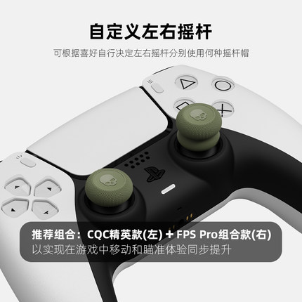 Skull & Co. PS5/PS4/NS Pro手柄摇杆帽防滑skullco飞智北通通用