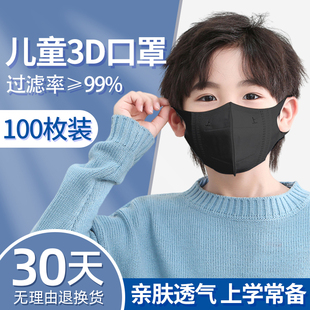 薄款 儿童口罩黑色3d立体小孩专用3到6岁女孩男童8到12岁夏季 防晒