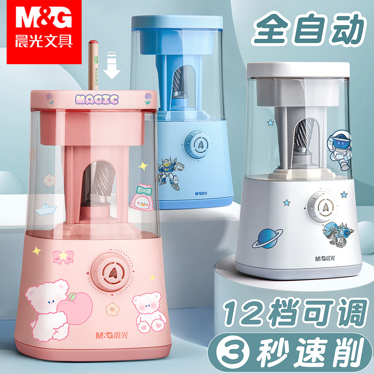 晨光自动削笔机电动充电款铅笔全自动削笔器儿童小学生转笔刀女孩卷笔刀自动进铅大口径绞削笔刀速写美术专用使用感如何?