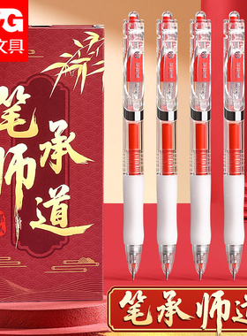 晨光K35按动中性笔ST笔头刷题笔黑色0.5速干高颜值笔芯礼物装黑笔红笔按压式签字笔考试大容量老师红笔礼盒