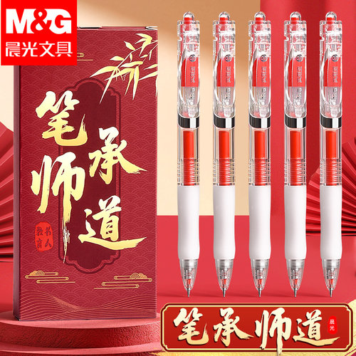 晨光K35按动中性笔ST笔头刷题笔黑色0.5速干高颜值笔芯礼物装黑笔红笔按压式签字笔考试大容量老师红笔礼盒